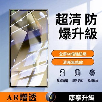 滿版防爆玻璃貼 保護貼 適用 三星 S25 FE S26 Ultra A56 A55 A57 A17 A36 A37
