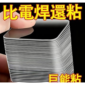 ⚡臺灣24H⚡雙麵貼膠高粘度固定納米貼片強力粘墻無痕兩麵粘貼車載固定納米膠 5VHS