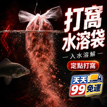 打窩袋 10入 釣魚水溶袋 打窩袋慢溶水溶網 遠投速溶