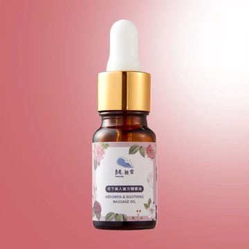 月下美人 複方精華油