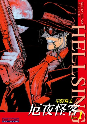 【電子書】厄夜怪客 (1)