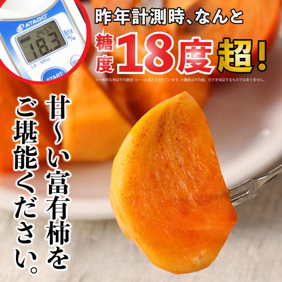 福岡特産 甘熟 “名人” 富有柿 1箱 約2kg 7〜10玉 冷蔵柿 福岡 産地直送 富有柿 秀品 甘い 柿 種あり 平均糖度17度以上