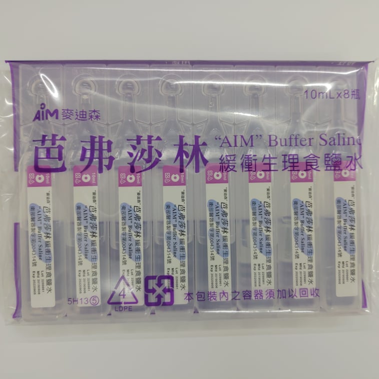 憨吉小舖 麥迪森芭弗莎林緩衝生理食鹽水10mlx8支 包隱形眼鏡沖洗保存 台灣樂天市場 Line購物