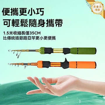 【便攜伸縮】馬口路亞竿 釣魚竿 微物竿 碳素竿 口袋竿 直柄槍柄可選 UL調性 超短便攜 溪流垂釣必備