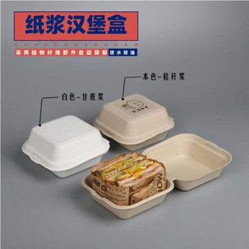 手繪蛋糕網紅盒子紙漿蛋糕便當盒創意漢堡外賣盒打包盒連體紙餐盒