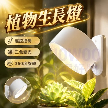 隔日到貨 植物燈 植物燈全光譜 全光譜植物燈 植物生長燈 植物補光燈