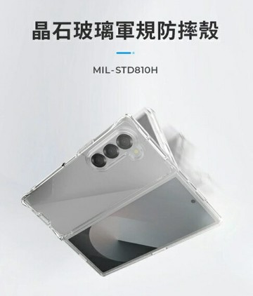 HODA Samsung Z Fold6 晶石玻璃軍規防摔保護殼