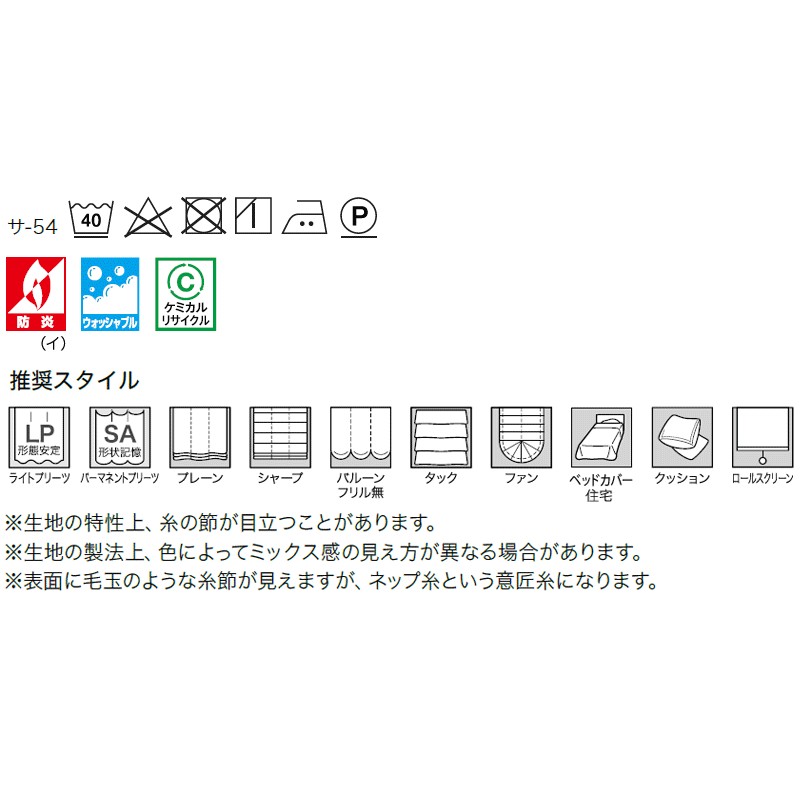 サンゲツのオーダーカーテン ストリングス(STRINGS) PLAIN SC8303