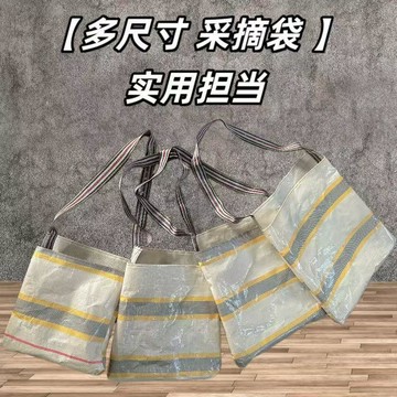 💥臺灣出貨💖農用編織袋 水果收納袋 揀貨包 採摘專用袋 防水挎肩袋子 茶葉採集袋 採果袋 摘果袋 水果採收袋