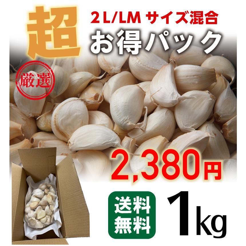 青森 にんにく バラ 訳あり 新物 国産 ニンニク 2kg 送料無料 Y常