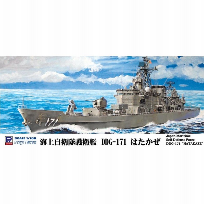 ピットロード 1/700 スカイウェーブシリーズ 海上自衛隊護衛艦 DDG-171 ...