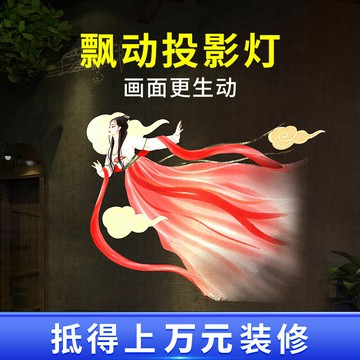 免運 開立發票 快速出貨 動態飄動圖案戶外logo門店墻面公園地面亮化景區氛圍定制投影射燈 CHZW1234