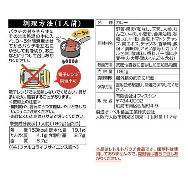 ご当地カレー 広島 戦国カレー毛利元就の陣 10食セット