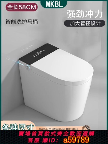 【台灣公司 可打統編】MKBL智能馬桶小戶型小尺寸58cm全自動翻蓋一體式即熱式短款坐便器