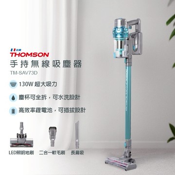 【THOMSON】 無線手持吸塵器 TM-SAV73D【靈活手持 輕鬆除塵】