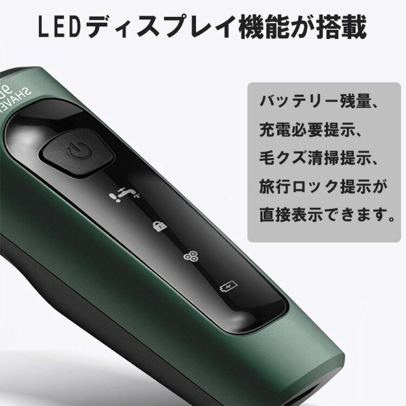 電動シェーバー メンズ 髭剃り 電気シェーバー 4in1 ひげそり 電動 丸