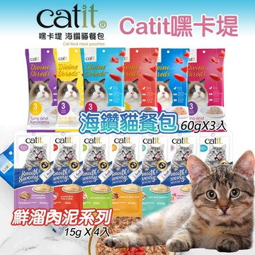 Catit 嘿卡堤 海鑽貓餐包 無穀貓咪肉泥 韓國生產 貓用肉泥 貓餐包 寵物點心 貓咪肉泥 貓零食隨身包 貓肉泥條
