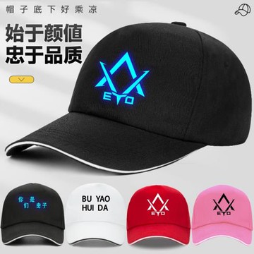 夜光三體帽子地球組織eto棒球帽紅岸基地地球往事男女遮陽太陽帽