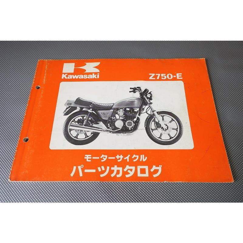 即決！Z750FX2/E2/パーツリスト/Z750-E2/KZ750E-011-/Z750FX-II