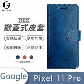 O-one Google Pixel 11 Pro 高質感皮革可立式掀蓋手機皮套 手機殼