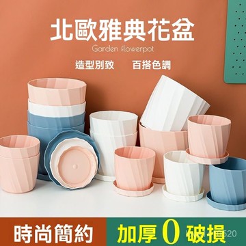 花盆 荷蘭盆 塑膠盆 栽培盆 育苗盆 植物盆  青山盆 花器 北歐簡約花盆家用仿陶瓷加厚耐用樹脂多肉綠植小盆栽花盆處理清