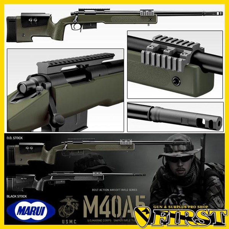 TOKYO MARUI 東京マルイ M40A5 BK/OD コッキング スナイパーライフル