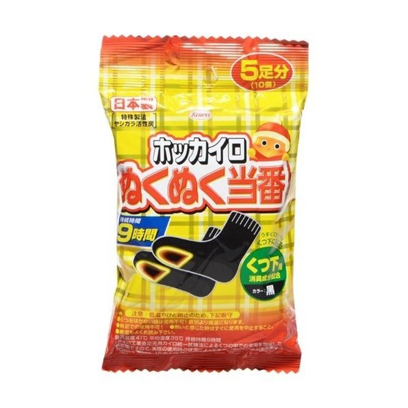 お一人様1個限り特価】ホッカイロ ぬくぬく当番 貼る くつ下用 黒 5足分(10個) 通販 LINEポイント最大0.5%GET | LINEショッピング