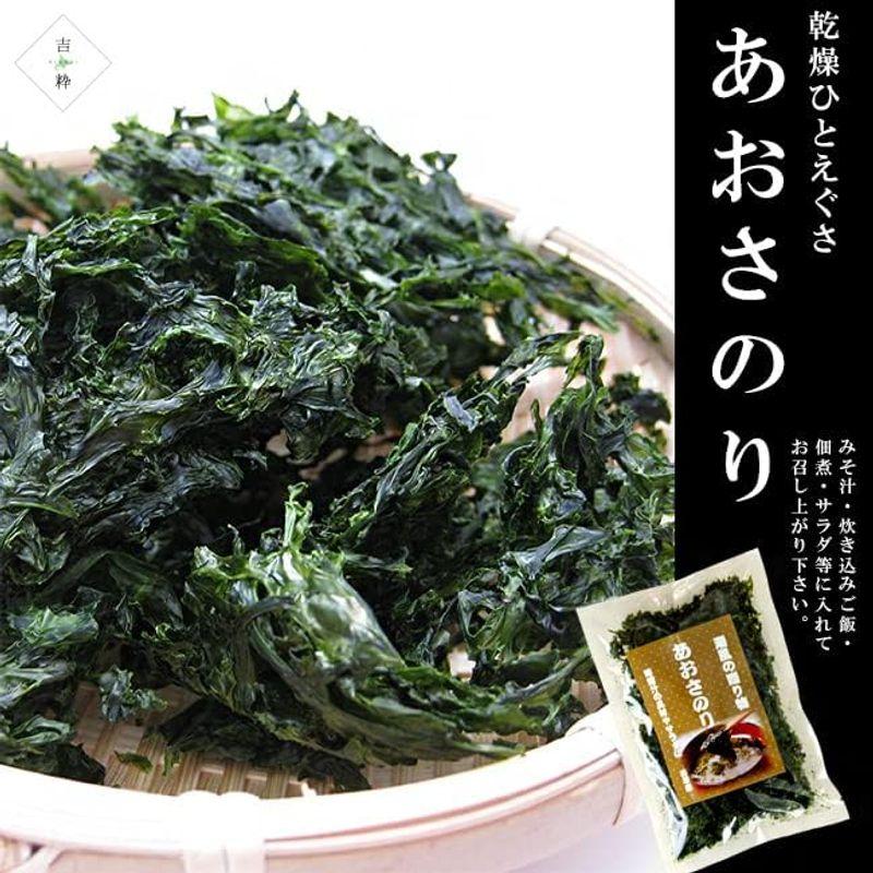 あおさのり 40g (一重草-ヒトエグサ)青さのりは海を代表する緑黄色野菜と言われています(国産青さのり)乾燥ひとえぐさ アオサ 青さ海苔