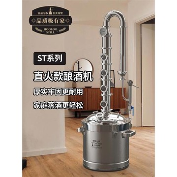葫蘆家直火釀酒家蒸酒器設備蒸餾器作坊烤酒煮酒設備