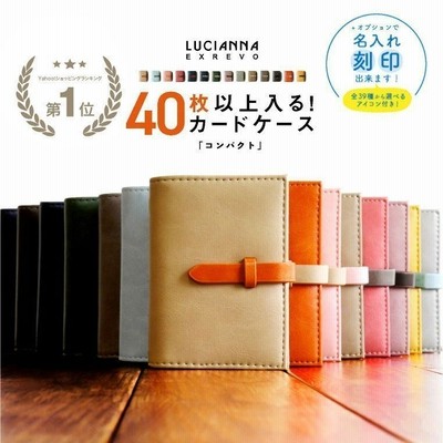 カードケース レディース ブランド コンパクト 名刺入れ 大容量 メンズ スリム 名入れ対象 通販 Lineポイント最大0 5 Get Lineショッピング