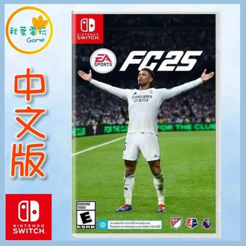 ●秋葉電玩● NS EA SPORTS FC 25 亞中版