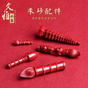 久雅水晶 原礦朱砂高含量紫金砂文昌筆 朱砂毛筆文昌塔墜子 批發