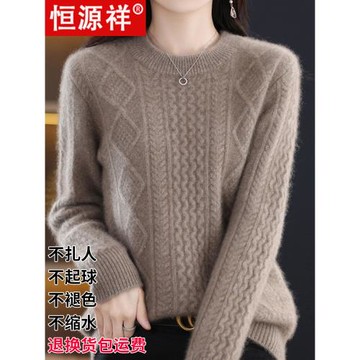 秋冬季恒源祥羊絨衫女圓領寬松羊毛衫內搭純色毛衣女加厚打底衫