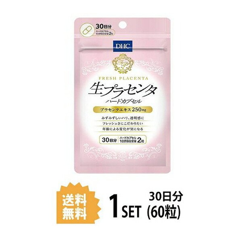 DHC プラセンタ 20日 60粒 - 健康用品