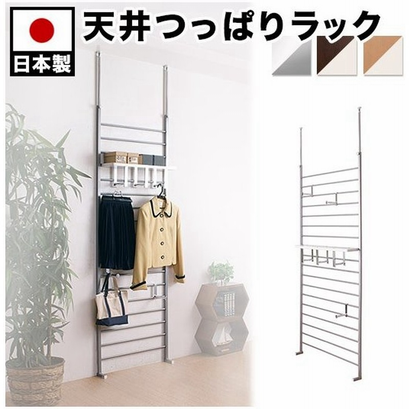 ラダーラック 65幅 突っ張り 壁面ラック ディスプレイ おしゃれ 日本製 通販 Lineポイント最大0 5 Get Lineショッピング