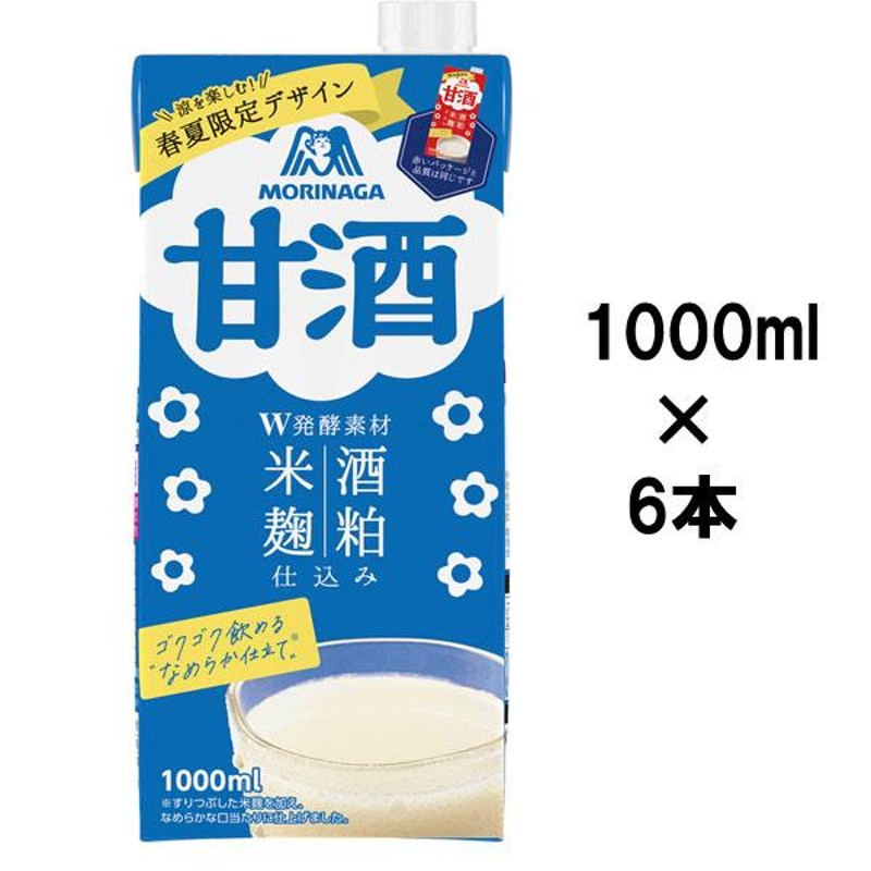 マルコメ 米糀からつくった糀甘酒LL 生姜ブレンド 1000ml×6本 - 飲料