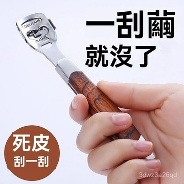 🤘蝦米優選🤘修腳神器去死皮厚繭修腳修腳工具全套修腳器去死皮厚繭修腳刀片 45PE