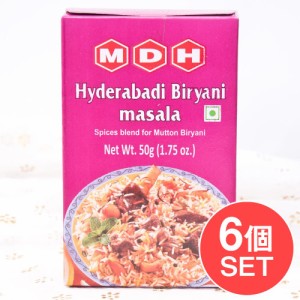 ハイデラバード ビリヤニマサラ 50ｇ 小サイズ   インド料理 カレー スパイス ミックス アジアン食品 エスニック食