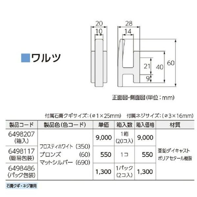 タチカワ ふさかけ ワルツ フロスティホワイト/ブロンズ/マット ...