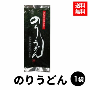  のりうどん 乾麺 200g 海苔 海苔うどん 宮城県 東松島市 満天青空レストラン (1袋)