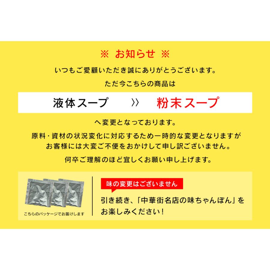 中華街名店の味ちゃんぽん8人前 メール便 白湯スープの白濁して、濃厚な味わいが特徴！