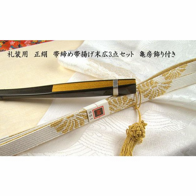 留袖用 ほし 礼装用 正絹帯締め帯揚げセット 檜扇に鳳凰 角朝組