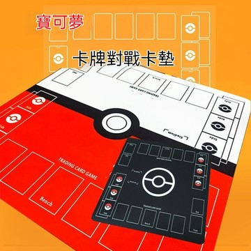 【現貨免運】精靈寶可夢對戰盤繁體中文對戰墊PTCG卡牌墊雙人卡墊牌墊繁中桌墊神奇寶貝卡牌對戰卡墊桌遊戰鬥盤對戰墊交換禮物