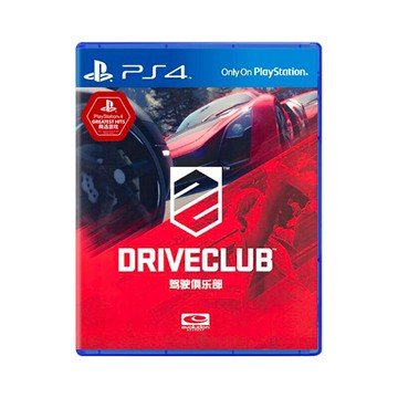 索尼PS4遊戲片 駕駛俱樂部 競速俱樂部 Drive  繁體中文 全新/二手
