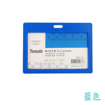 蕃茄牌TOMATO橫式証件套/環保磨砂/H3611/藍色