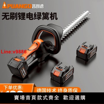 【台灣公司 超低價】電動綠籬機充電式樹枝修剪機鋰電籬笆綠化剪枝機茶樹葉園林修枝機