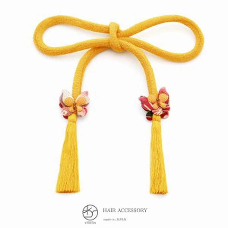 髪飾り 黄色 イエロー 蝶 チョウ 無地 縮緬 ちりめん 丸ぐけ 紐長め ちょい足し 房飾り 帯飾り 振袖 浴衣 七五三向け 飾り紐 髪かざり ヘ 通販 Lineポイント最大1 0 Get Lineショッピング