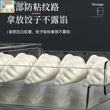 餃子收納盒凍餃子家用冰箱水餃盒抽屜式多層整理保鮮盒餃子盒