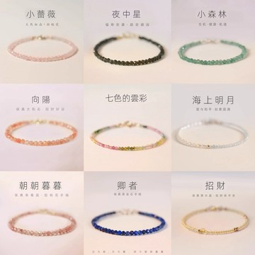 【八方來財】多款細鏈水晶 極細手鍊 彩虹小碧璽 手鍊女 碧璽手鍊 海藍寶 紫水晶 粉晶 草莓晶 粉水晶手鍊 水晶手串