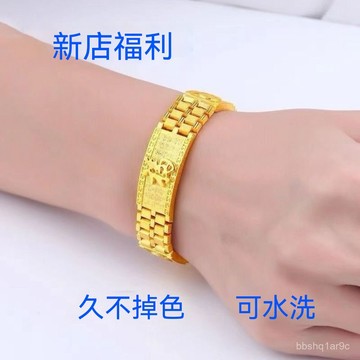 ⭐限時特賣⭐【1082人收藏】高級越南沙金龍紋男手鏈個性父親節禮物ins沙金男士霸氣手鏈男款 手鍊 金手鍊 黃金手鍊